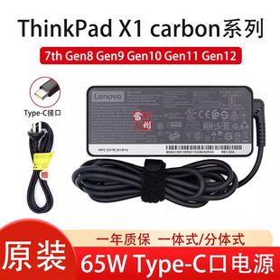 联想原装ThinkPad X1 Carbon AI 2024 6th 5th Gen9 Gen11 2023 2022 X1 YOGA电源适配器65W type-c充电器线