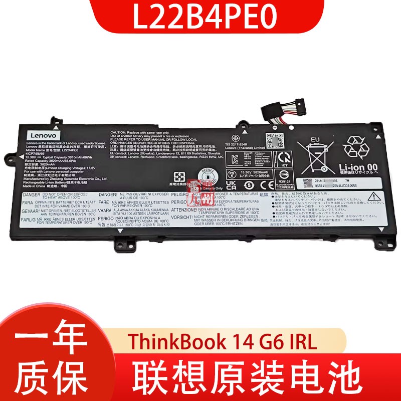 联想原装 ThinkBook 14 G6 IRL 电池 L22M4PE0 L22B4PE0 L22D4PE0 L22C4PE0 笔记本电池
