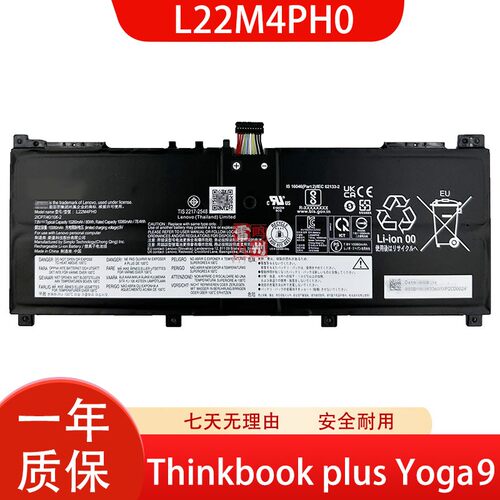 适用于 Thinkbook plus Yoga 9 电池 L22M4PH0  内置 笔记本电池
