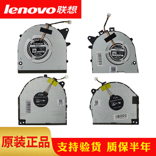 540P Y530 Y7000P 2018 CPU显卡散热风扇 联想原装 拯救者Y7000