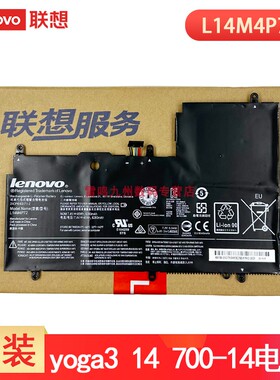 联想原装 yoga 3 14 Yoga 700-14ISK/14ISE IFI L14M4P72 L14S4P72 笔记本电池