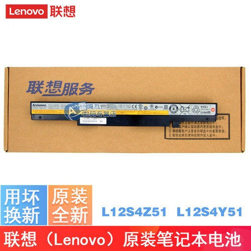 联想lenovoK2450原装笔记本电池
