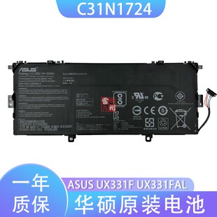 适用于 华硕ASUS  UX331F  UX331FAL  UX331UAL 电池 C31N1724 笔记本电池