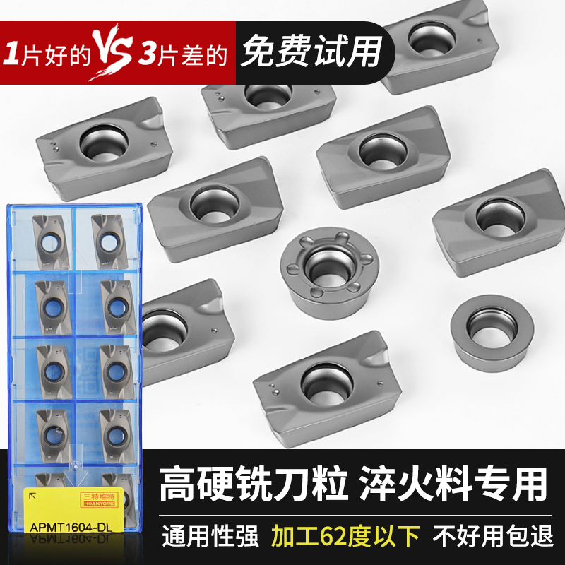 62度高硬度数控面铣刀片APMT1135