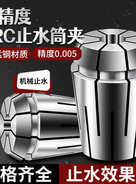 0.005高精度止水筒夹er32内冷出水铣刀柄弹簧夹头25CNC16 20 40
