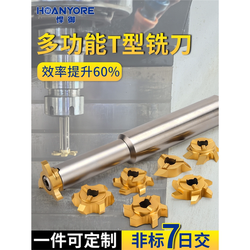 山特维德国进口t型刀三刃