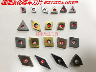 碳化硼刀片65度硬度CBN三角形车刀片内孔刀片超硬数控刀 火后加工