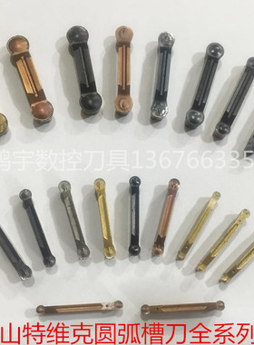 圆弧槽切断刀片山特维克 圆头槽刀 N123M2 0200 R01125切槽刀圆弧