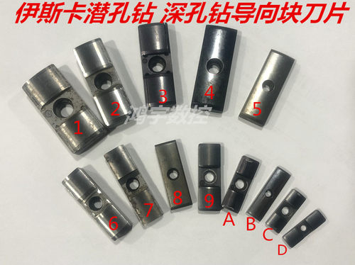枪钻导向条伊斯卡二手导向快耐磨