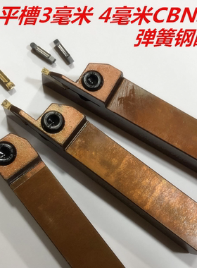 圆头槽刀CBN圆弧槽刀山高碳化硼切槽刀片CBN2003毫米4MM圆弧刀