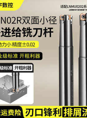 数控快进给铣刀杆EXN03R双面LNMU0303铣刀片替1135开粗加工铣刀盘