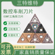 鸿宇数控数控刀片三角形开槽刀片开粗TNMG160404 08R L外圆车刀片