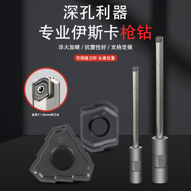 鸿宇数控非标定制D10-D50深孔枪钻刀片枪钻导向条枪钻钻头TOGT