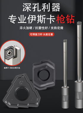 鸿宇数控非标定制D10-D50深孔枪钻刀片枪钻导向条枪钻钻头TOGT