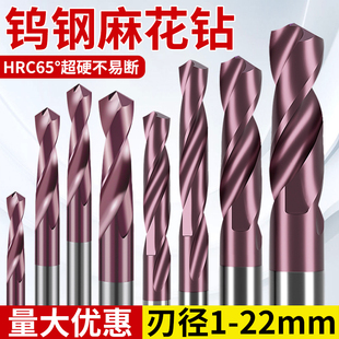 钨钢钻头数控加工麻花钻硬质合金65度钻孔打铁不锈钢钢件超硬螺旋