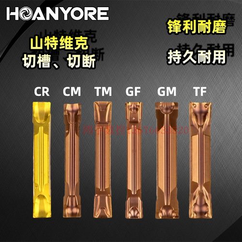 切槽刀片割槽刀杆外槽切断刀头