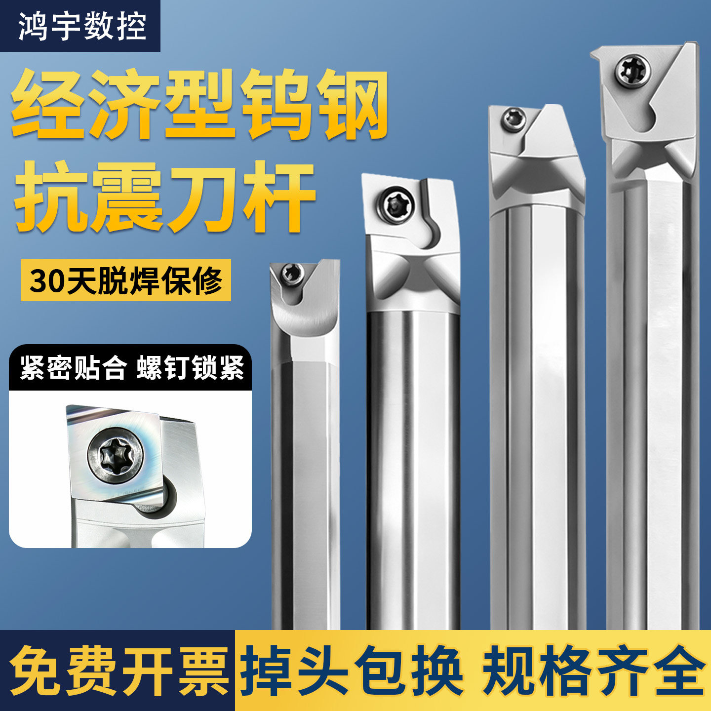 钨钢抗震防震内孔刀杆加长SCLCR0609硬质合金镗孔内圆数控车刀杆图片