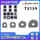 二手半圆铣刀片数控铣旧刀片瓦尔特半圆8R4 30R15球刀片进口刀片