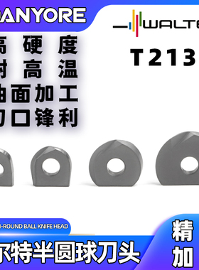 二手半圆铣刀片数控铣旧刀片瓦尔特半圆8R4--30R15球刀片进口刀片