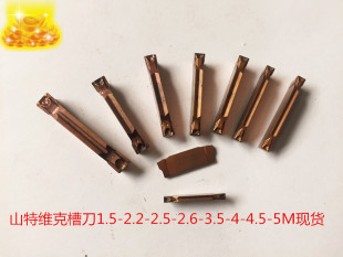 3毫米槽刀山特切槽刀片GF1125山特维克切断刀 6M现货 割槽刀片1.5