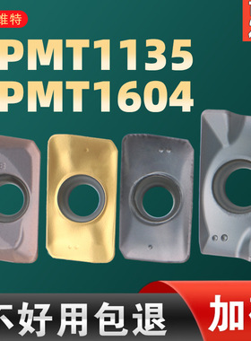 数控刀片APMT1135PDER刀粒16R0.8不锈钢铣刀片25R0.8合金