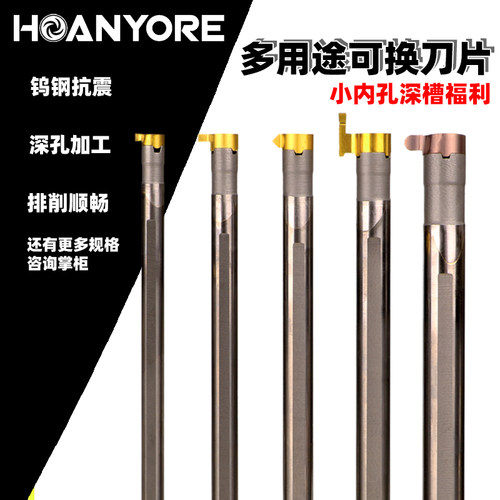 逗号割刀切槽刀杆钨钢小内孔槽刀杆MGB09内径深腔槽刀片合金抗震 - 封面