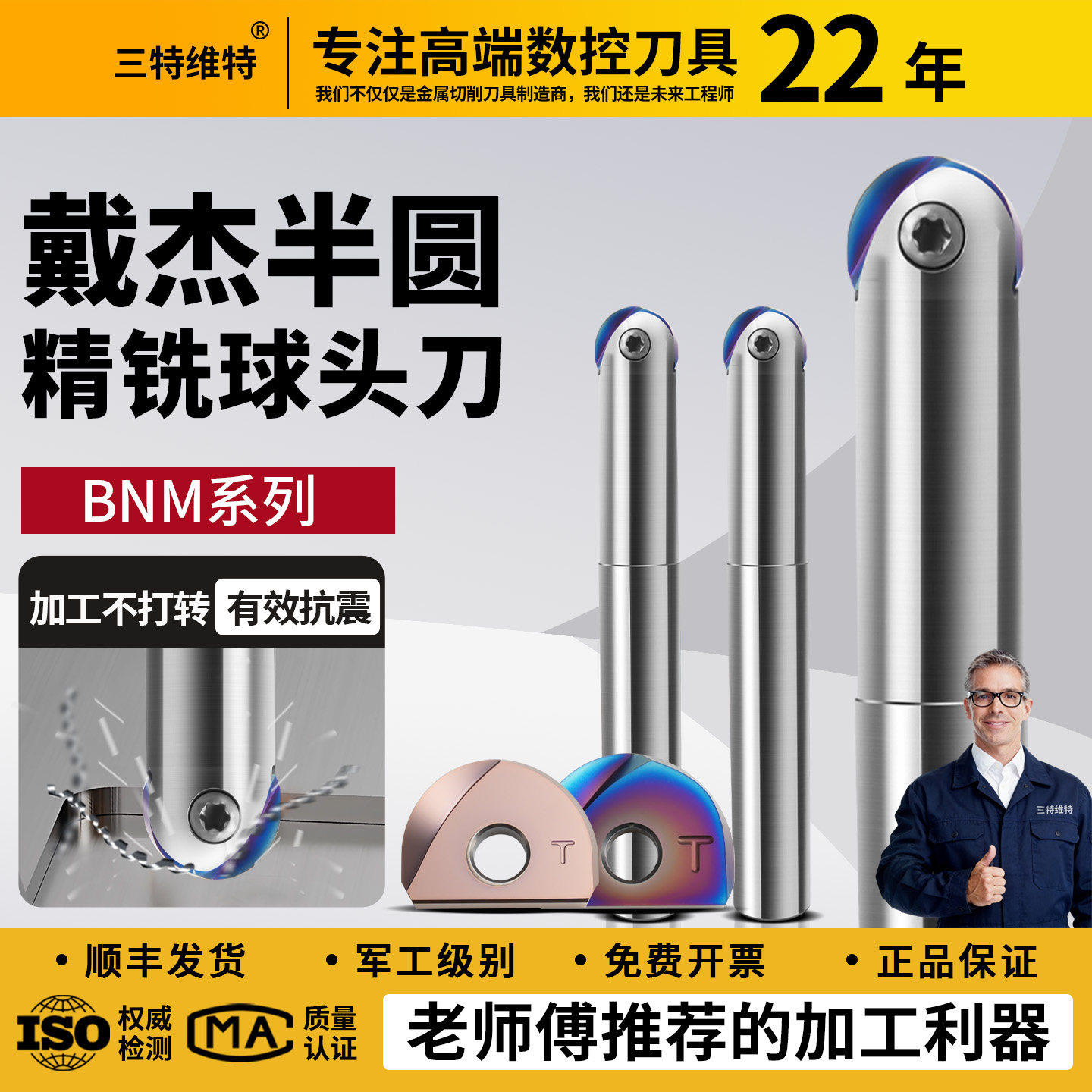 戴杰半圆刀杆球刀刀杆抗震半圆球刀杆半精加工球刀片数控刀片