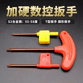 黄旗扳手梅花螺丝扳手数控刀盘扳手数控刀片车刀片专用扳手螺丝刀