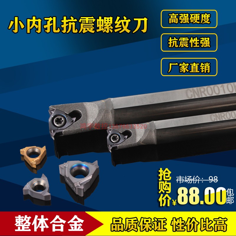 抗震钨钢螺纹刀杆你螺纹悍御抗震