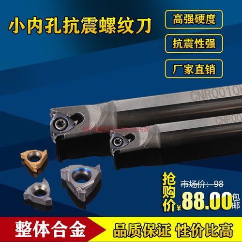 抗震钨钢螺纹刀杆你螺纹悍御抗震