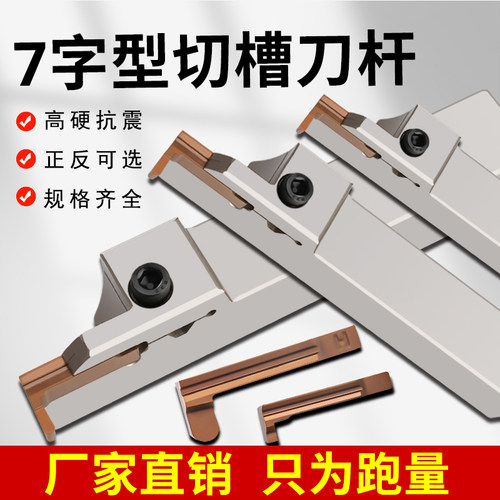七字形切槽刀RF123圆弧切槽刀片