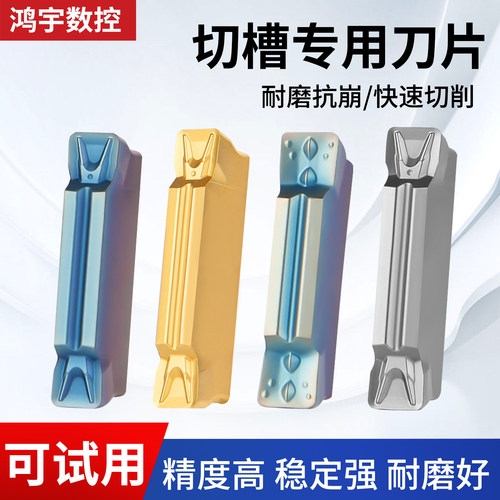 数控切断刀片车床割刀刀粒切槽刀mgmn300槽刀片端面切槽切刀头400