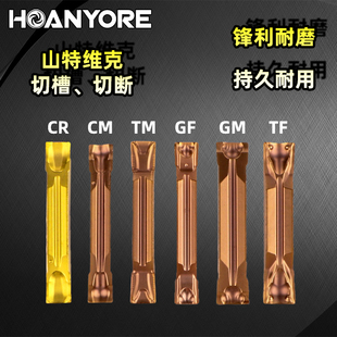 二手三特切刀N123J2槽刀片切槽刀片外圆切刀切刀4毫米5毫米切断刀