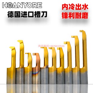 德国进口HORN小内孔切槽刀孔挖槽刀内槽刀勾槽刀数控内孔槽刀号恩