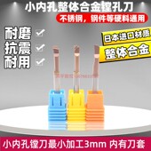 小内孔车刀小孔径内孔刀小镗刀钨钢镗刀MTR小孔径镗刀孔加工刀具