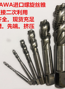 进口二手螺旋丝锥YAMAWA直槽丝锥二手丝功日本OSG先端丝锥功丝用
