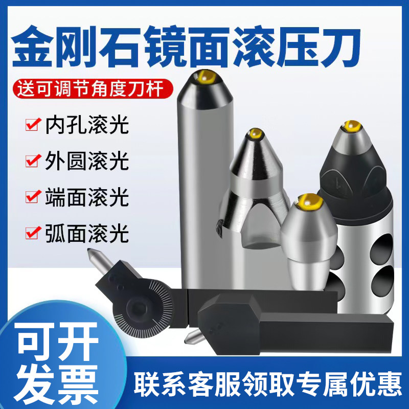 滚光刀压球面镜面车刀高光洁度