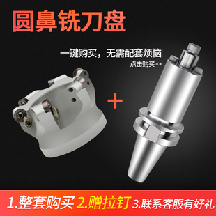 R5刀盘圆刀片刀数控铣床平面50r5圆鼻飞铣刀盘CNC加工中心63r6刀