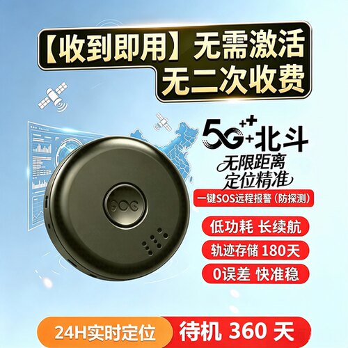 北斗GPS车载定位器磁吸追踪