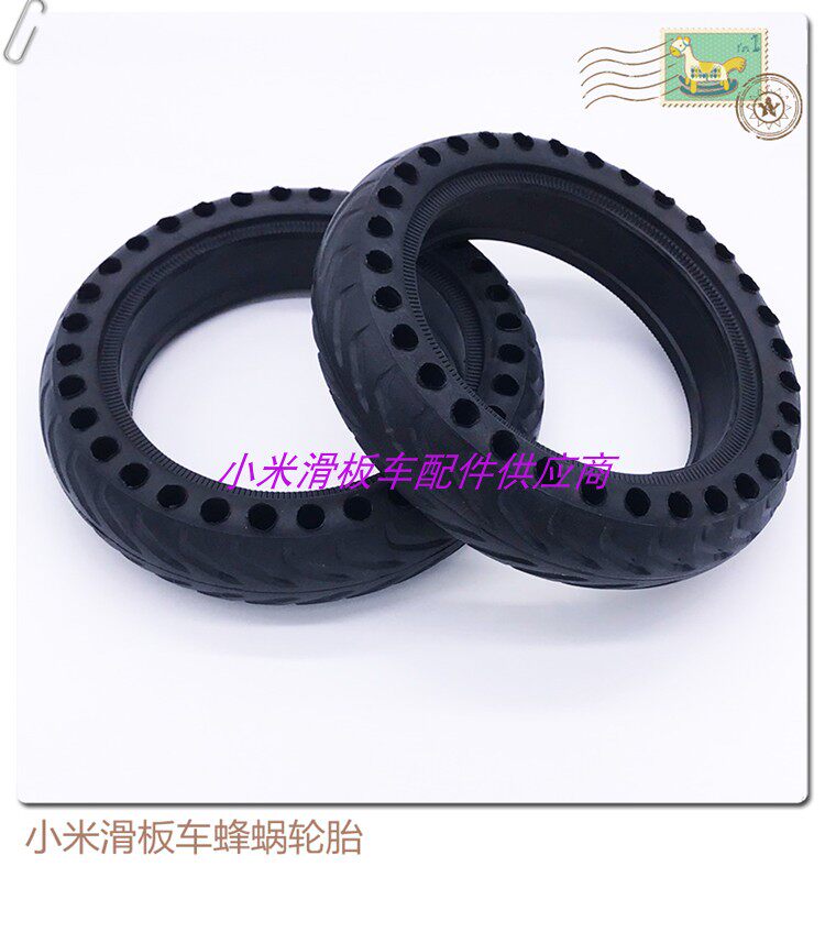 小米滑板车轮胎m365原装配件内胎外胎免充气蜂窝实心真空胎零配件