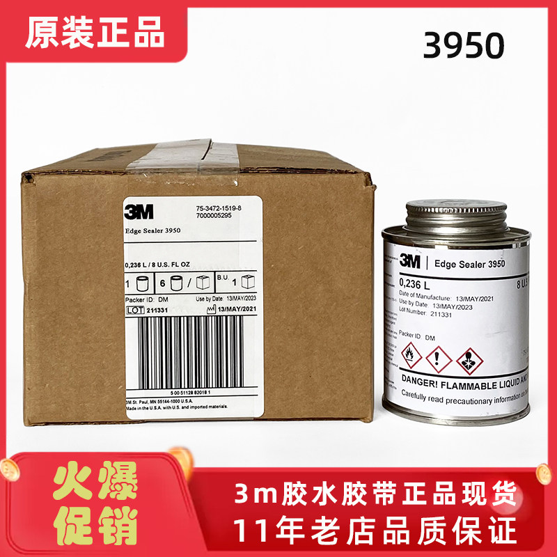 边缘胶粘剂封边胶丝印油墨