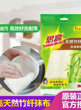 天然竹纤维抗油型吸水抹布