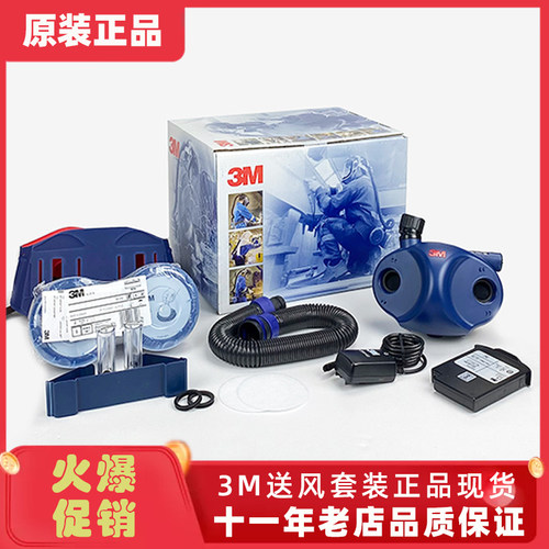 3m腰带式jupiter防菌小时送风机