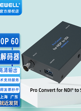 MAGEWELL美乐威H.264解码器Pro Convert for NDI to SDI输出1080P