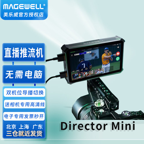 美乐威高清编码器便携一体机