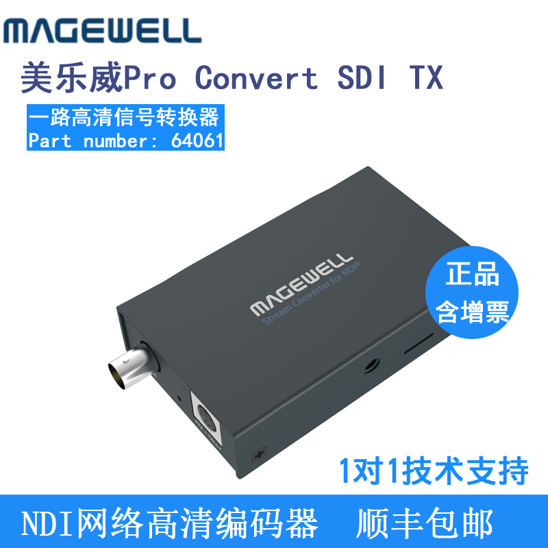 Magewell美乐威Pro Convert SDI TX单路高清SDI信号NDI编码器 电脑硬件/显示器/电脑周边 图文信息/采集卡 原图主图