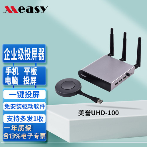 即插即用无线投屏器美誉