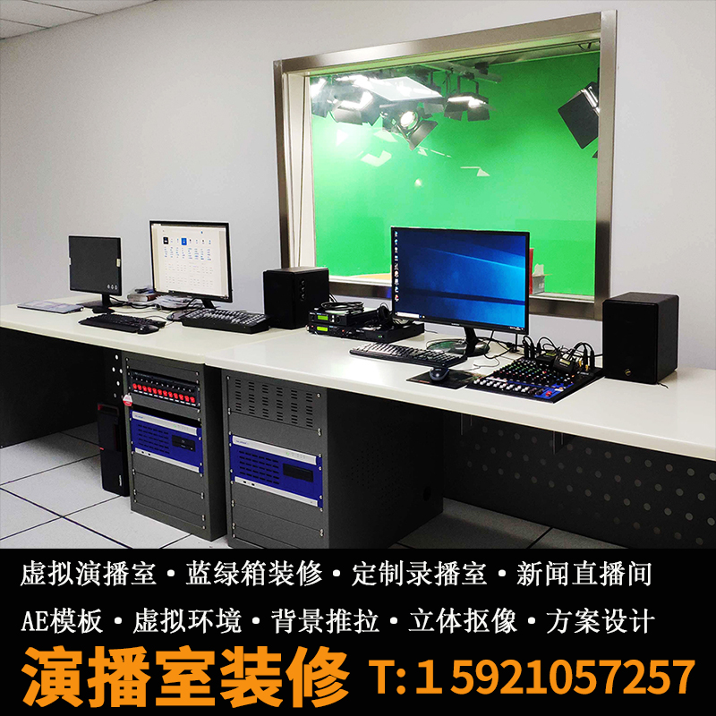 演播室搭建虚拟演播室抠像
