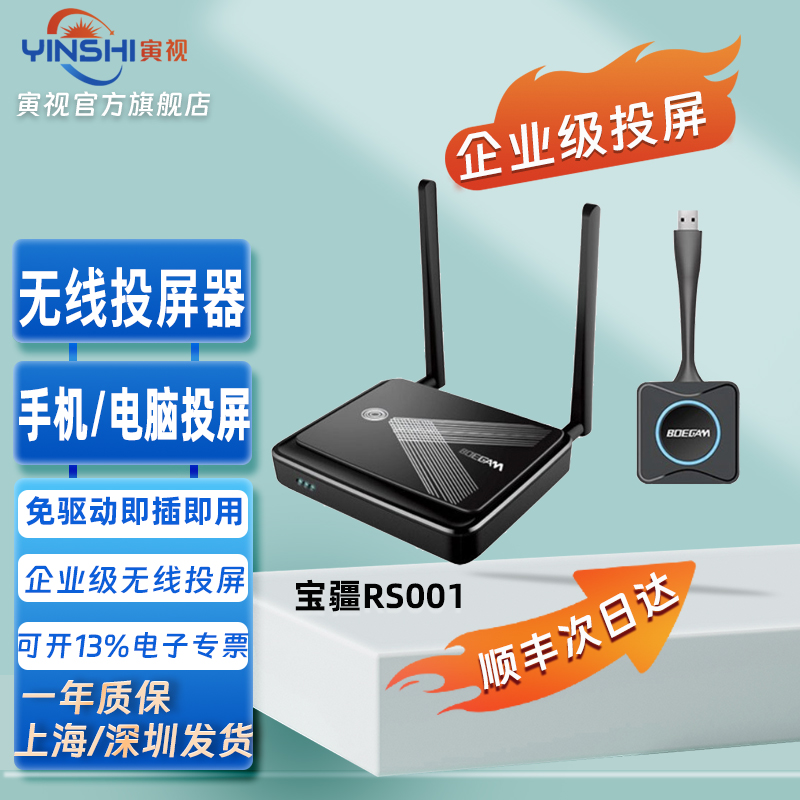 即插即用宝疆无线投屏器手机投屏