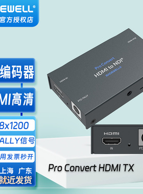 MAGEWELL美乐威Pro Convert HDMI TX单路高清NDI编码器推流无延迟